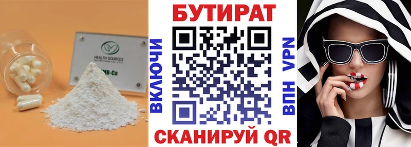наркошоп  Задонск  БУТИРАТ бутандиол 