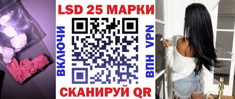 LSD-25 экстази кислота купить наркотики цена блэк спрут зеркало Задонск