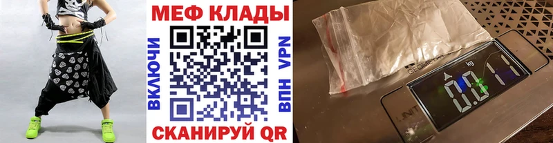 МЯУ-МЯУ mephedrone  магазин продажи наркотиков  Задонск 