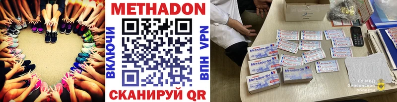 цена наркотик  Задонск  Метадон methadone 